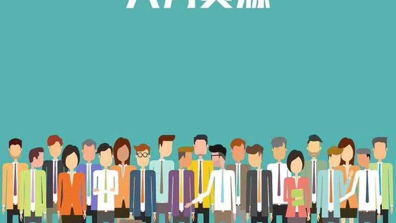 RPO外包服务商资质审查，这几点你一定要知道